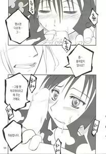 Page 9 of HATE CAMPAIGN - preview thumbnail