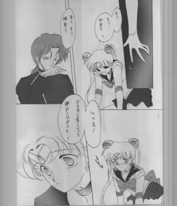 Page 45 of SAILORS -RED VERSION- - preview thumbnail