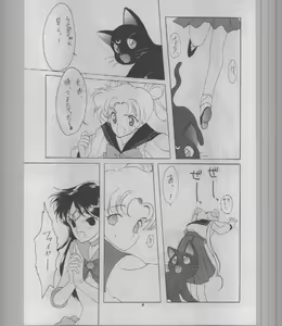 Page 5 of SAILORS -RED VERSION- - preview thumbnail