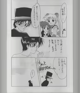 Page 58 of SAILORS -RED VERSION- - preview thumbnail