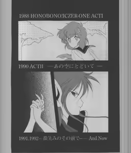 Page 64 of SAILORS -RED VERSION- - preview thumbnail