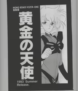 Page 65 of SAILORS -RED VERSION- - preview thumbnail
