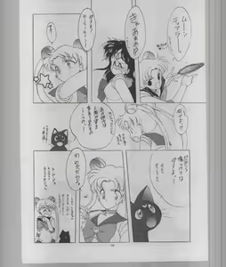 Page 10 of SAILORS -RED VERSION- - preview thumbnail