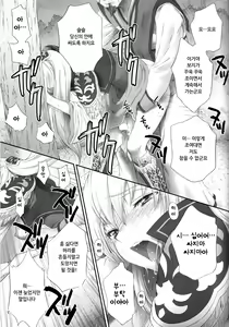 Page 72 of Ou Genki Muzan Zenpen - preview thumbnail