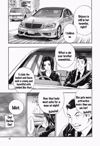 Page 46 of Ikumade... Piston! - Do the piston until breaking Ch. 1-7 - preview thumbnail