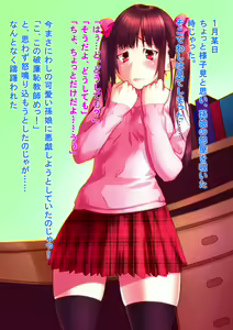Mago Rape ～Ojiichan to Mago to Katei Kyoushi～ - hentai manga cover image