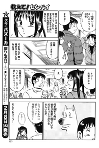 Page 132 of COMIC Bazooka 2012-02 - preview thumbnail