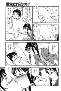 Page 138 of COMIC Bazooka 2012-02 - preview thumbnail