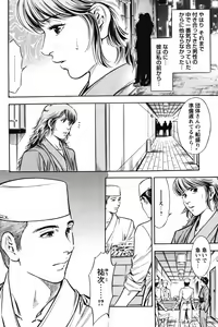 Page 151 of COMIC Bazooka 2012-02 - preview thumbnail