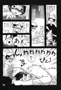 Page 124 of Atashitachi no Koto - preview thumbnail