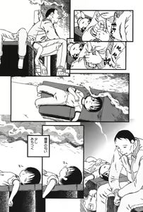 Page 138 of Atashitachi no Koto - preview thumbnail