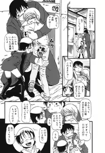 Page 60 of Atashitachi no Koto - preview thumbnail