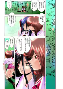 Page 9 of Tenji Shitsu (decensored) - preview thumbnail