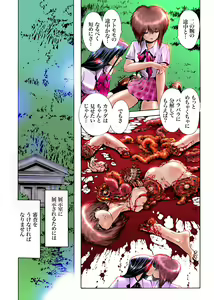 Page 10 of Tenji Shitsu (decensored) - preview thumbnail