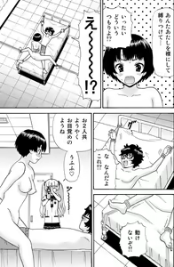 Page 2 of Ano Natsu de AV - preview thumbnail