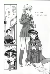 Page 52 of Dulce Report 2 - preview thumbnail