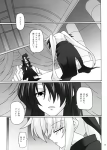 Page 4 of Capture Girl F - preview thumbnail
