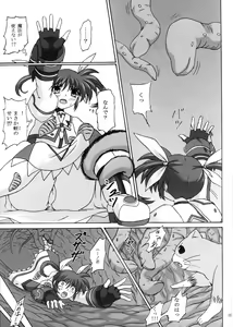 Page 6 of Capture Girl N - preview thumbnail