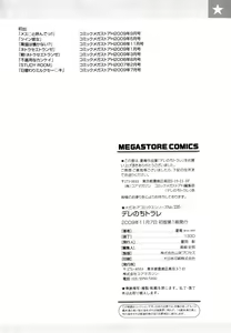 Page 202 of Dere Nochi Torare - preview thumbnail