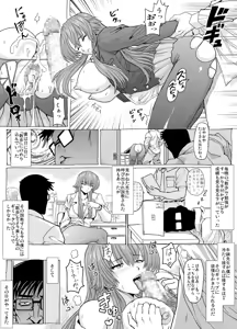 Page 22 of Ushibasami Sensei no Himitsu - preview thumbnail