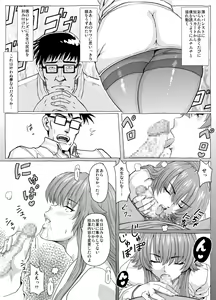 Page 4 of Ushibasami Sensei no Himitsu - preview thumbnail
