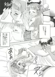 Page 118 of Love Heart 2 - preview thumbnail