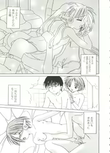 Page 127 of Love Heart 2 - preview thumbnail