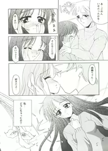 Page 152 of Love Heart 2 - preview thumbnail