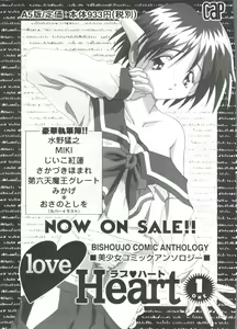 Page 159 of Love Heart 2 - preview thumbnail