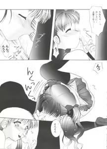 Page 61 of Love Heart 2 - preview thumbnail
