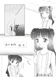 Page 67 of Love Heart 2 - preview thumbnail