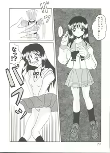 Page 72 of Love Heart 2 - preview thumbnail