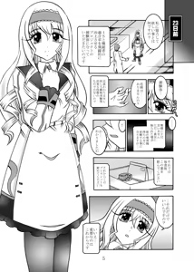 Page 4 of 淫欲改造：セシリア・オ○コット - preview thumbnail