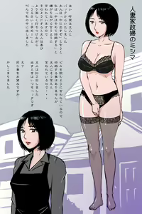 Page 58 of Otokan 13 - Nikutai no Shujin - preview thumbnail