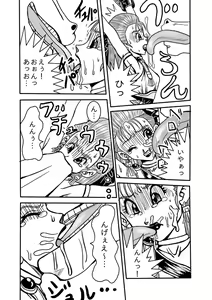 Page 5 of Meuma Ouhi - preview thumbnail