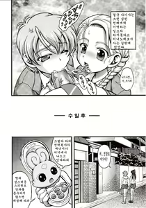 Page 42 of Milk Hunters 6 - preview thumbnail