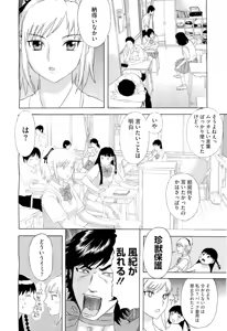 Page 450 of COMIC Megastore-H 2010-01 - preview thumbnail