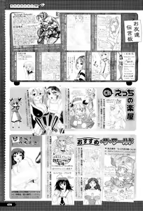 Page 473 of COMIC Megastore-H 2010-01 - preview thumbnail
