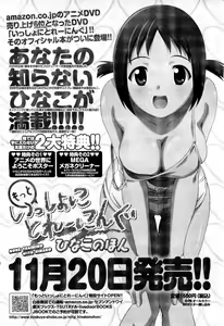 Page 482 of COMIC Megastore-H 2010-01 - preview thumbnail