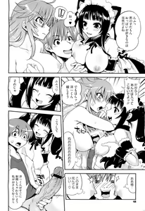 Page 42 of COMIC Megastore-H 2011-01 - preview thumbnail