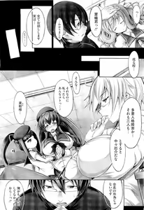 Page 64 of COMIC Megastore-H 2011-01 - preview thumbnail