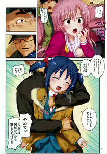 Page 9 of Kaichou Ganbatte! 1 - Rape the President of the student council - preview thumbnail