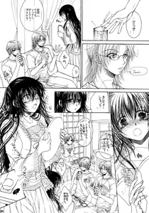 Page 14 of Engraved on the Moon 1st Night/2nd Night/3rd Night - preview thumbnail