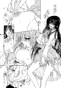 Page 18 of Engraved on the Moon 1st Night/2nd Night/3rd Night - preview thumbnail