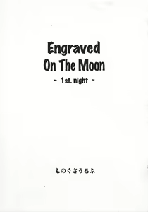 Page 2 of Engraved on the Moon 1st Night/2nd Night/3rd Night - preview thumbnail