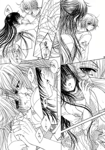 Page 21 of Engraved on the Moon 1st Night/2nd Night/3rd Night - preview thumbnail