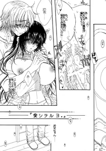 Page 38 of Engraved on the Moon 1st Night/2nd Night/3rd Night - preview thumbnail