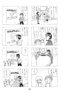 Page 35 of Sirumania Family - preview thumbnail