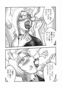 Page 7 of Torottoro MILK Otokonoko Aji - preview thumbnail