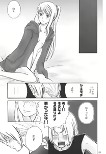 Page 25 of WINTER ALCHEMIST - preview thumbnail